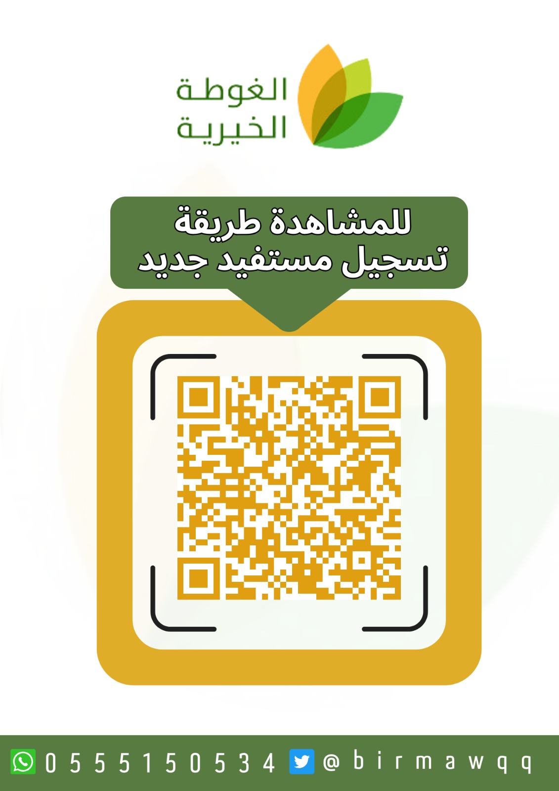 شرح طريقة التسجيل